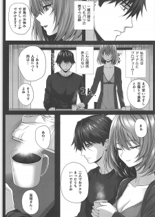 (C93) [N.S Craft (Simon)] Kaede to P ~Itsuka no Hitotoki~ (THE IDOLM@STER CINDERELLA GIRLS) - page 4