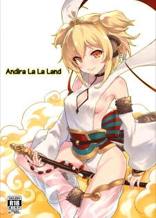 (C93) [Tamarun (Tamarun)] Andira La La Land (Granblue Fantasy) [English] =White Symphony= - page 1
