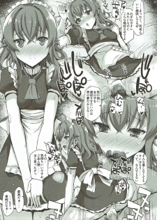 (C93) [Inst (Interstellar)] IRRESISTIBLE 4TH (Kantai Collection -KanColle-) - page 20