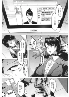 COMIC Mugen Tensei 2018-01 [Digital] - page 8