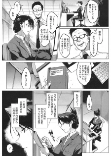 COMIC Mugen Tensei 2018-01 [Digital] - page 5