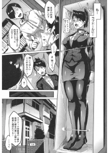 COMIC Mugen Tensei 2018-01 [Digital] - page 11