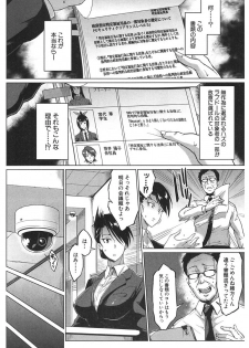 COMIC Mugen Tensei 2018-01 [Digital] - page 6