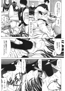 COMIC Mugen Tensei 2018-01 [Digital] - page 37