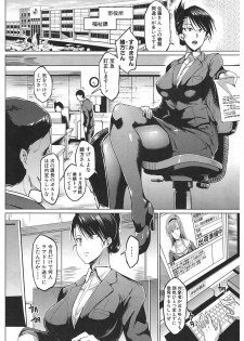 COMIC Mugen Tensei 2018-01 [Digital] - page 4