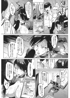 COMIC Mugen Tensei 2018-01 [Digital] - page 21