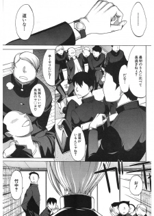 COMIC Mugen Tensei 2018-01 [Digital] - page 33