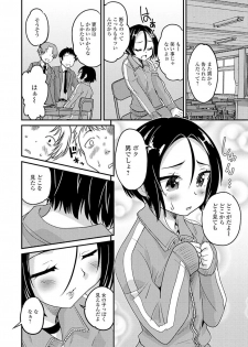 [Anthology] Gekkan Web Otoko no Ko-llection! S Vol. 21 [Digital] - page 8