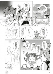 (C93) [Kuzunoha (Yumano Yuuki)] Karvalina no Pako Hame Douchuuki (Granblue Fantasy) - page 33