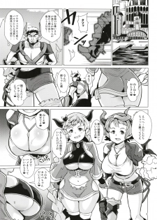 (C93) [Kuzunoha (Yumano Yuuki)] Karvalina no Pako Hame Douchuuki (Granblue Fantasy) - page 3