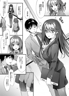 [P:P (Oryou)] Hinano Sensei wa Boku no Kanojo [Digital] - page 3