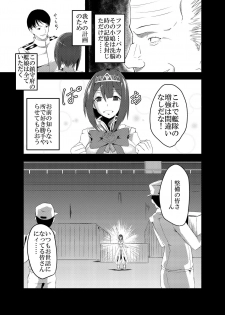 [Ke-kiyasan (Keiki)] Kan Ochi Madeha Nan Mile? (Kantai Collection -KanColle-) [Digital] - page 15