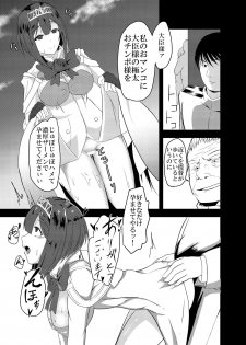 [Ke-kiyasan (Keiki)] Kan Ochi Madeha Nan Mile? (Kantai Collection -KanColle-) [Digital] - page 19