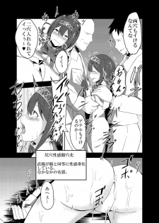 [Ke-kiyasan (Keiki)] Kan Ochi Madeha Nan Mile? (Kantai Collection -KanColle-) [Digital] - page 17