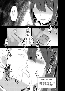[Ke-kiyasan (Keiki)] Kan Ochi Madeha Nan Mile? (Kantai Collection -KanColle-) [Digital] - page 11