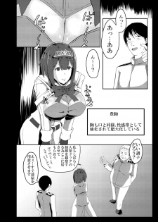[Ke-kiyasan (Keiki)] Kan Ochi Madeha Nan Mile? (Kantai Collection -KanColle-) [Digital] - page 14