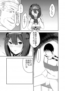 [Ke-kiyasan (Keiki)] Kan Ochi Madeha Nan Mile? (Kantai Collection -KanColle-) [Digital] - page 23