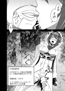 [Ke-kiyasan (Keiki)] Kan Ochi Madeha Nan Mile? (Kantai Collection -KanColle-) [Digital] - page 12