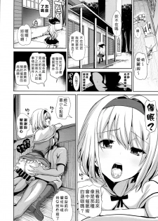 (C93) [Haitokukan (Haitokukan)] Touhou Saimin 3 Nandemo Alice (Touhou Project) [Chinese] [Den個人漢化] - page 10