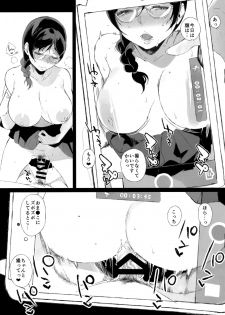 (C93) [NANIMOSHINAI (Sasamori Tomoe)] TTH 18.5 - page 5