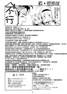 (C93) [Circle-FIORE (Ekakibit)] Otsukaresama desu Shisho (Ryuuou no Oshigoto!) [Chinese] [靴下汉化组] - page 34