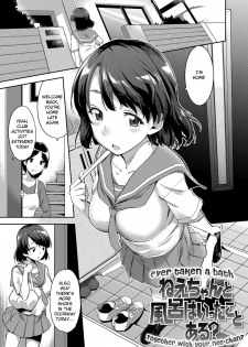 [sugarBt] Nee-chan to Furo wa Itta Koto Aru? | Ever taken a bath together with your Nee-chan? (Ai ga Nakutemo Ecchi wa Dekiru!) [English] [obsoletezero] [Decensored] [Digital] - page 1