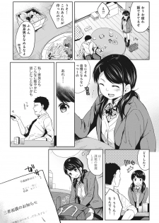 [Fumitsuki Sou] 1LDK+JK Ikinari Doukyo? Micchaku!? Hatsu Ecchi!!? Ch. 1-8 - page 29