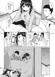 [Fumitsuki Sou] 1LDK+JK Ikinari Doukyo? Micchaku!? Hatsu Ecchi!!? Ch. 1-8 - page 7