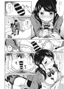 [Fumitsuki Sou] 1LDK+JK Ikinari Doukyo? Micchaku!? Hatsu Ecchi!!? Ch. 1-8 - page 36