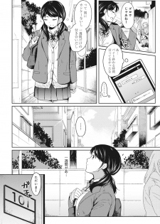 [Fumitsuki Sou] 1LDK+JK Ikinari Doukyo? Micchaku!? Hatsu Ecchi!!? Ch. 1-8 - page 28