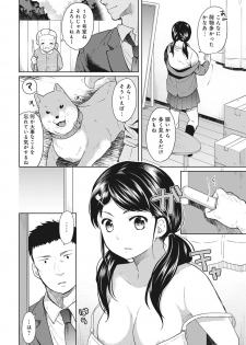 [Fumitsuki Sou] 1LDK+JK Ikinari Doukyo? Micchaku!? Hatsu Ecchi!!? Ch. 1-8 - page 3
