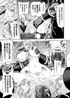 [Yamada Gogogo] ERONA Orc no Inmon ni Okasareta Onna Kishi no Matsuro Ch. 1-4 - page 45