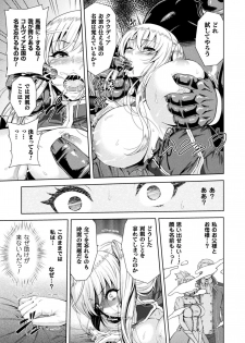 [Yamada Gogogo] ERONA Orc no Inmon ni Okasareta Onna Kishi no Matsuro Ch. 1-4 - page 37