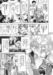 [Yamada Gogogo] ERONA Orc no Inmon ni Okasareta Onna Kishi no Matsuro Ch. 1-4 - page 5