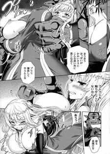 [Yamada Gogogo] ERONA Orc no Inmon ni Okasareta Onna Kishi no Matsuro Ch. 1-4 - page 11