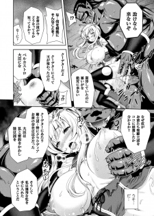 [Yamada Gogogo] ERONA Orc no Inmon ni Okasareta Onna Kishi no Matsuro Ch. 1-4 - page 38