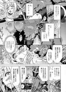[Yamada Gogogo] ERONA Orc no Inmon ni Okasareta Onna Kishi no Matsuro Ch. 1-4 - page 19