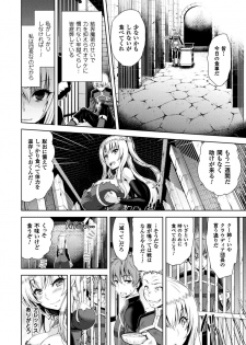 [Yamada Gogogo] ERONA Orc no Inmon ni Okasareta Onna Kishi no Matsuro Ch. 1-4 - page 34