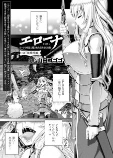 [Yamada Gogogo] ERONA Orc no Inmon ni Okasareta Onna Kishi no Matsuro Ch. 1-4 - page 49