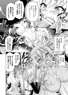 [Yamada Gogogo] ERONA Orc no Inmon ni Okasareta Onna Kishi no Matsuro Ch. 1-4 - page 32