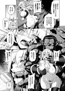 [Yamada Gogogo] ERONA Orc no Inmon ni Okasareta Onna Kishi no Matsuro Ch. 1-4 - page 31