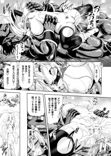[Yamada Gogogo] ERONA Orc no Inmon ni Okasareta Onna Kishi no Matsuro Ch. 1-4 - page 47