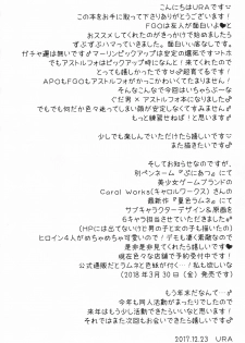 (C93) [Kanyou Shounen (URA)] Kyou kara Boku wa Master no Koibito (Fate/Grand Order) [Chinese] [瑞树汉化组] - page 24