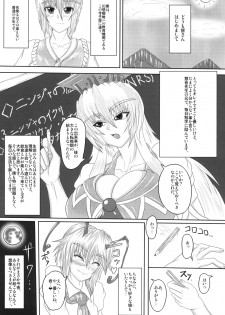 [Tactical Notes (Ueda John)] Viridian Sensation (Touhou Project) [Digital] - page 2