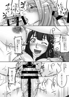 [anxious delusionist (berggold)] Futanari Benjo Gal YUMIKA [Digital] - page 19