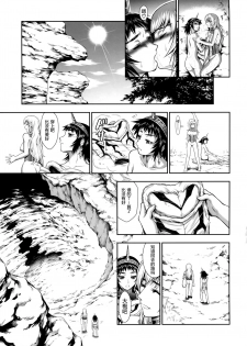 (C93) [Yokohama Junky (Makari Tohru)] Pair Hunter no Seitai vol.2-3 (Monster Hunter) [Chinese] [屏幕脏了汉化组] - page 16