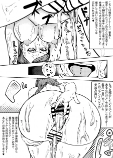 [Ramu] アイカツ 風沢そらのファン感謝祭！ (Aikatsu!) - page 2