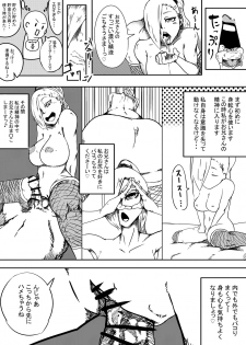 [Ramu] デリヘル忍者 いの (Boruto) - page 1