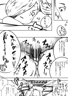 [Ramu] デリヘル忍者 いの (Boruto) - page 10