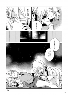 [TETRARA (Tokiwa Yutaka)] Ikenai o Niichan to Ichaicha [Digital] - page 24